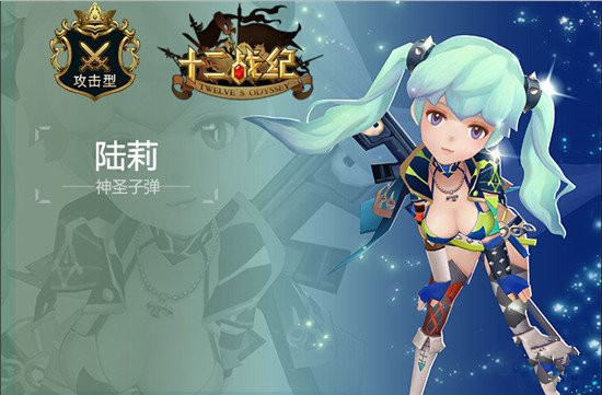 《十二战纪》全蓝卡阵容推荐一览