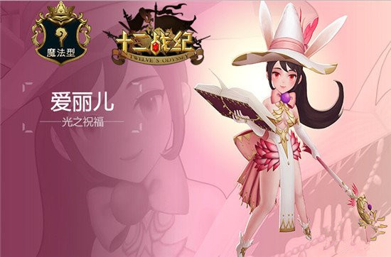 《十二战纪》全蓝卡阵容推荐一览