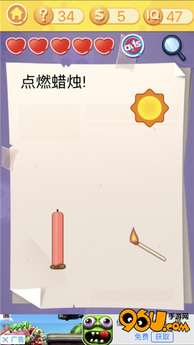 《最囧挑战3》第三十四关图文攻略