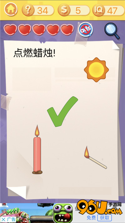 《最囧挑战3》第三十四关图文攻略