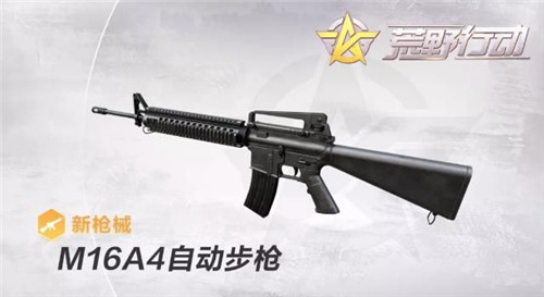 ����Ұ�ж���M16A4��ô��