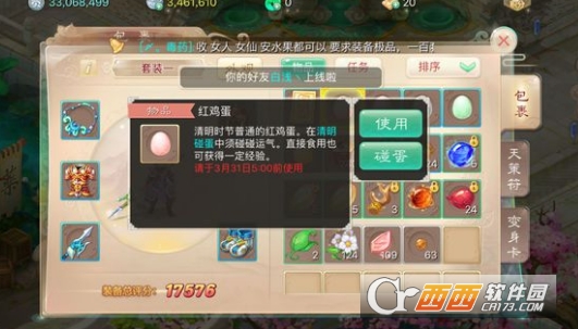 《大话西游》手游2018清明节活动大全