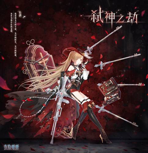 《奇迹暖暖》弑神之劫套装获得途径一览