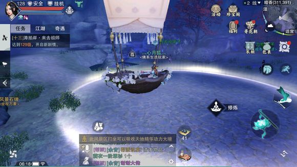 《楚留香》手游4月3日坐观万象打坐点位置