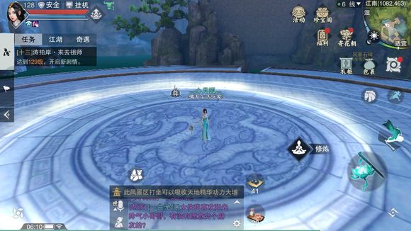 《楚留香》手游4月3日坐观万象打坐点位置