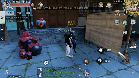 �������㡷����־NPCλ������һ��