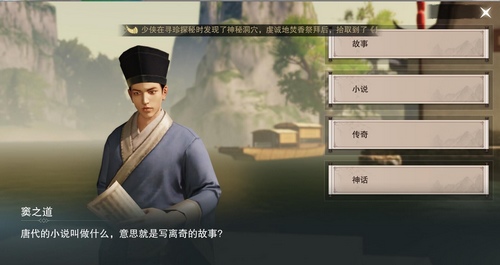 《楚留香》手游太微游学题目答案大全