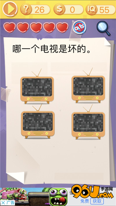 《最囧挑战3》第二十六关图文攻略