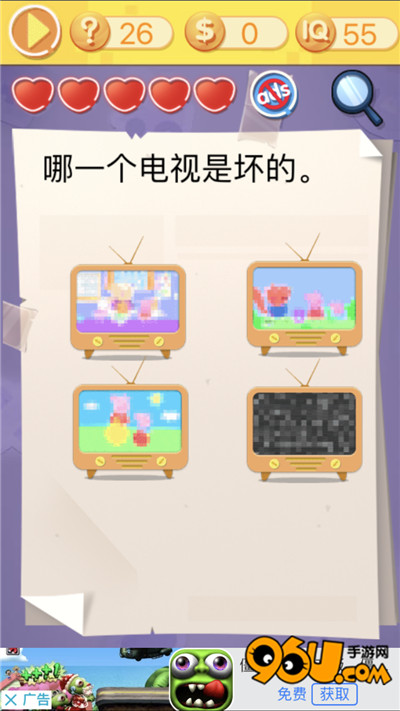 《最囧挑战3》第二十六关图文攻略