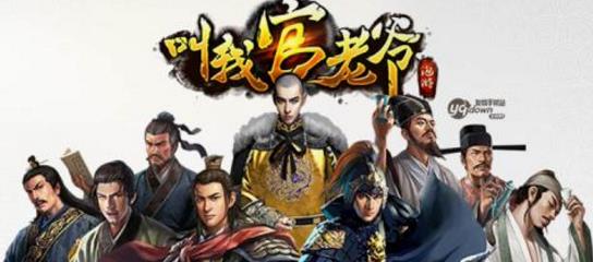 《叫我官老爷》强盟令怎么获得