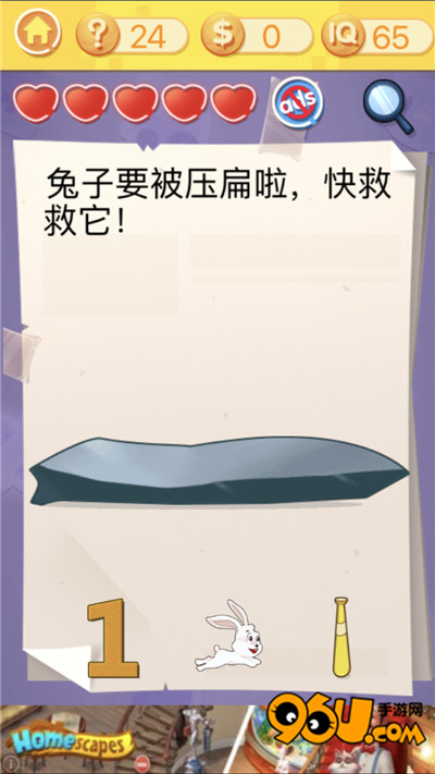 《最囧挑战3》第二十四关图文攻略