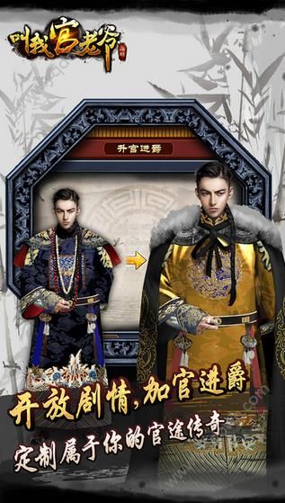 《叫我官老爷》奸臣令怎么获得