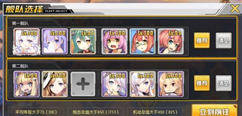 《碧蓝航线》复刻红染的参访者C3通关打法及掉落一览