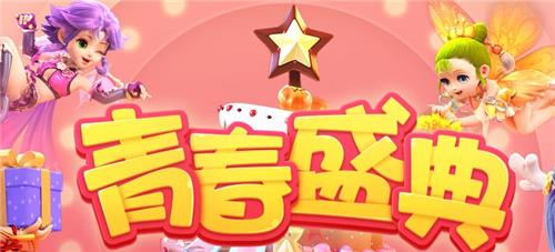 《梦幻西游》手游2018年4月情谊礼包