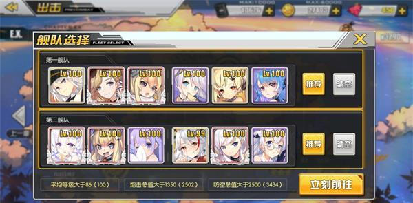 《碧蓝航线》复刻红染的参访者D3通关打法及掉落一览