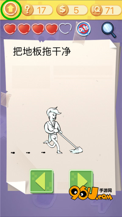 《最囧挑战3》第十七关图文攻略