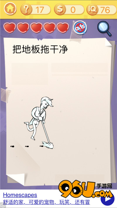 《最囧挑战3》第十七关图文攻略