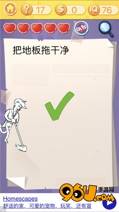 《最囧挑战3》第十七关图文攻略