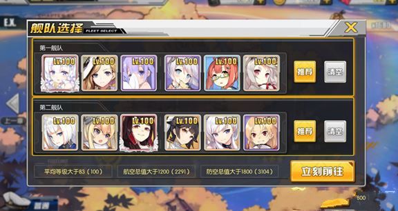 《碧蓝航线》复刻红染的参访者D1通关打法及掉落一览