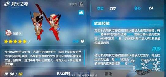 《崩坏3》残火之鸢性价比分析