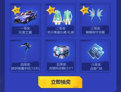 《QQ飞车》手游永久电竞之魂礼包