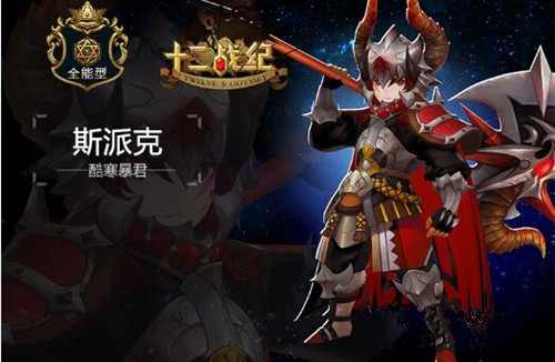 ��ʮ��ս�͡�����ʿ��������������