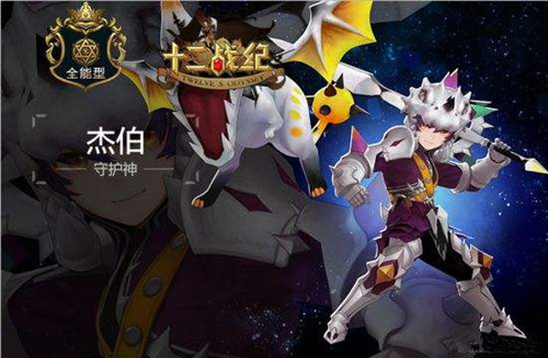 《十二战纪》杰伯技能全方位解析