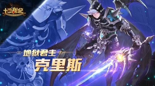 《十二战纪》克里斯技能全方位解析