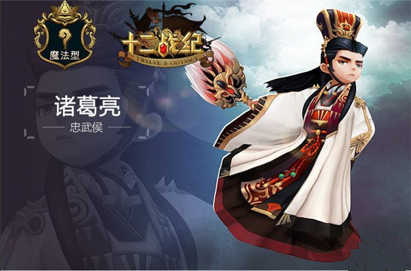 ��ʮ��ս�͡�ѡʲôӢ�ۺ�