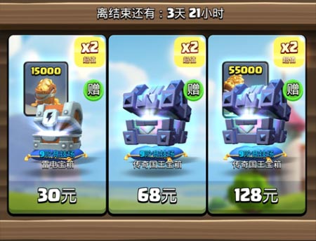 《皇室战争》愚人节礼包更新一览