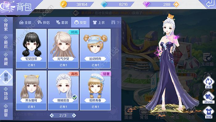 《QQ炫舞》手游女王盛宴套装服饰搭配部件一览