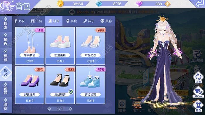 《QQ炫舞》手游女王盛宴套装服饰搭配部件一览