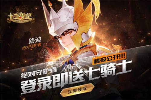 《十二战纪》路迪技能全方位解析