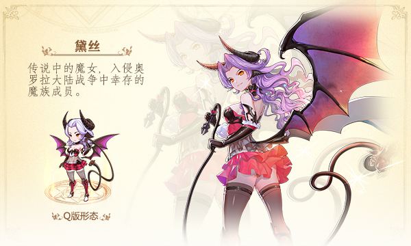 苍之纪元黛丝技能加点推荐_苍之纪元黛丝怎么加点