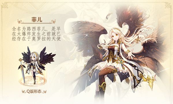 《苍之纪元》菲儿技能加点分析