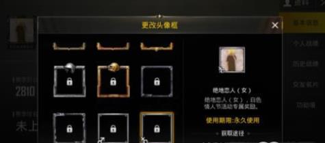 《绝地求生刺激战场》头像框大全