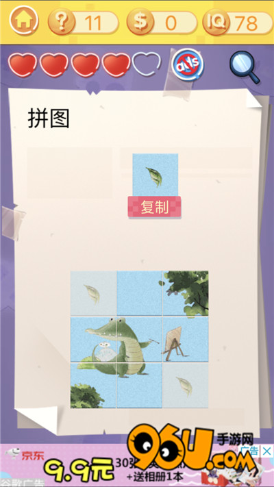 《最囧挑战3》第十一关图文攻略