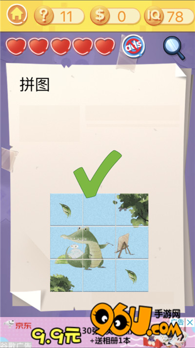 《最囧挑战3》第十一关图文攻略