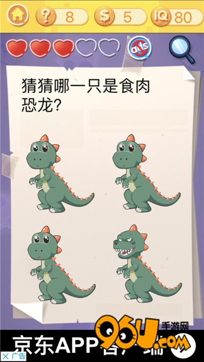 《最囧挑战3》第八关图文攻略