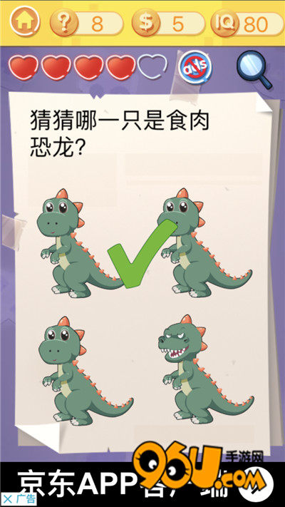 《最囧挑战3》第八关图文攻略