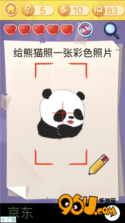 《最囧挑战3》第五关图文攻略