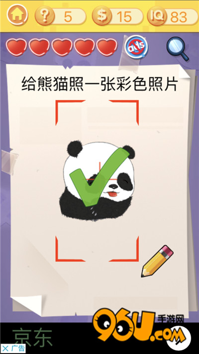 《最囧挑战3》第五关图文攻略