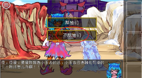 《究极勇者的选择传说》第31个结局完成攻略