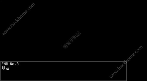 《究极勇者的选择传说》第31个结局完成攻略