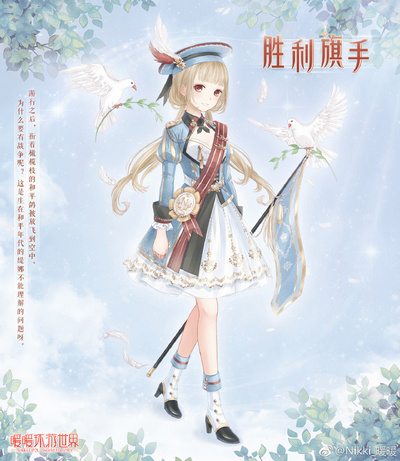 《暖暖环游世界》胜利旗手套装图文介绍