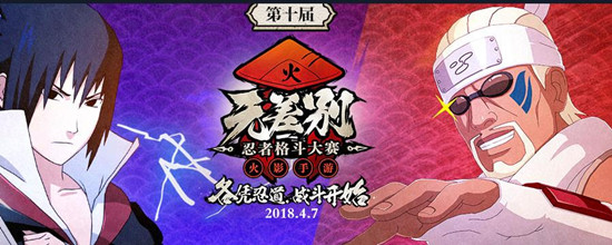 《火影忍者》手游樱花祭活动大全