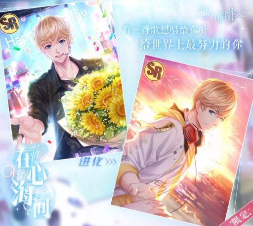 《恋与制作人》周棋洛生日约会告白之约解锁方法