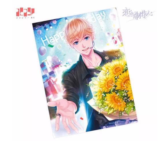 《恋与制作人》城市漫步限时产出活动