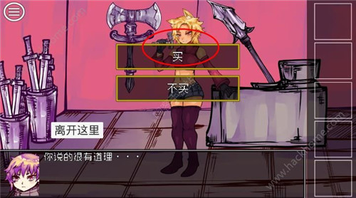 《究极勇者的选择传说》第22个结局完成攻略