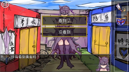 《究极勇者的选择传说》第22个结局完成攻略